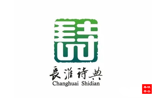 《長淮詩典》情滿“峽谷春”婺源金秋詩會
