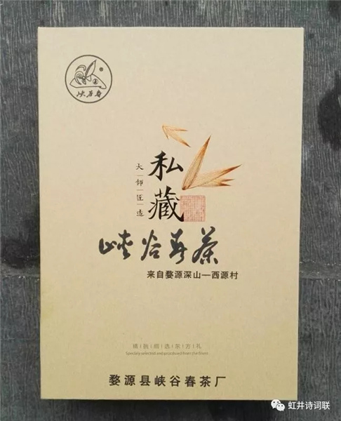 【虹井征集令】“峽谷春杯”詩詞大獎(jiǎng)賽開始了!