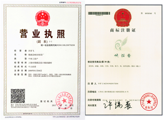 婺源峽谷春醉香茶